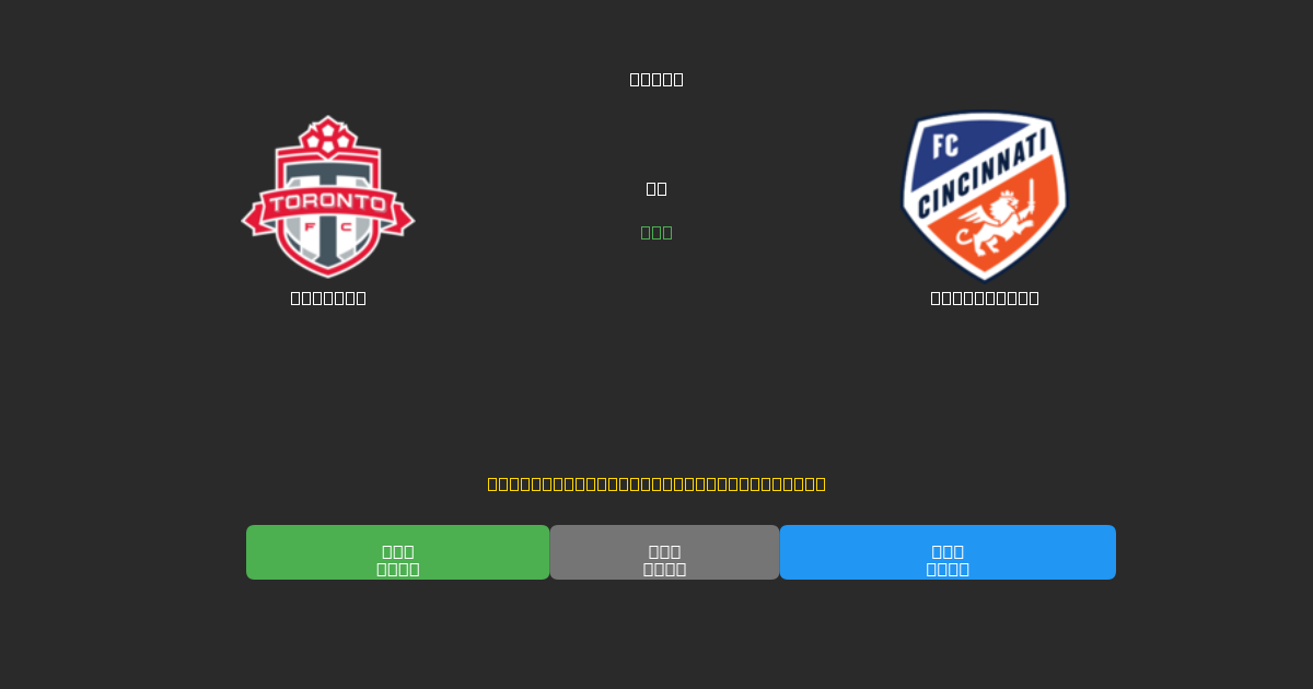 Toronto vs Cincinnati - 무료 AI 예측, 베팅 팁 및 배당률