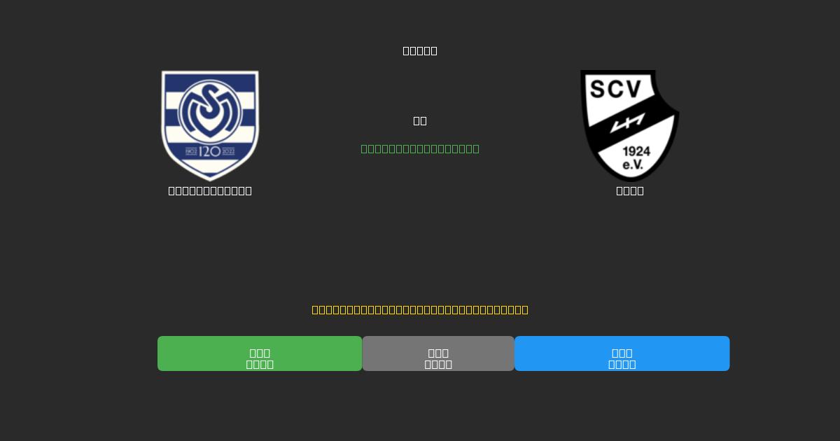 MSV Duisburg prieš Verl - Nemokamos AI Futbolo Prognozės su 80%+ Tikslumu