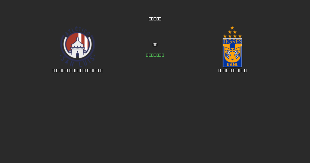 Atlético de San Luis prieš Tigres UANL - Nemokamos AI Futbolo Prognozės su 80%+ Tikslumu