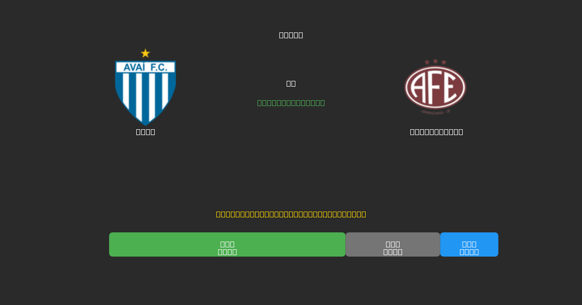 Avaí pret Ferroviária - Bezmaksas AI Futbola Prognozes ar 80%+ Precizitāti