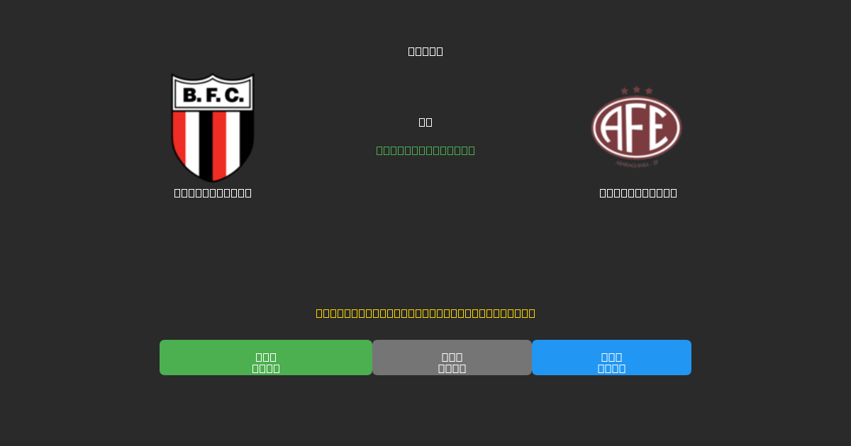 Botafogo SP pret Ferroviária - Bezmaksas AI Futbola Prognozes ar 80%+ Precizitāti
