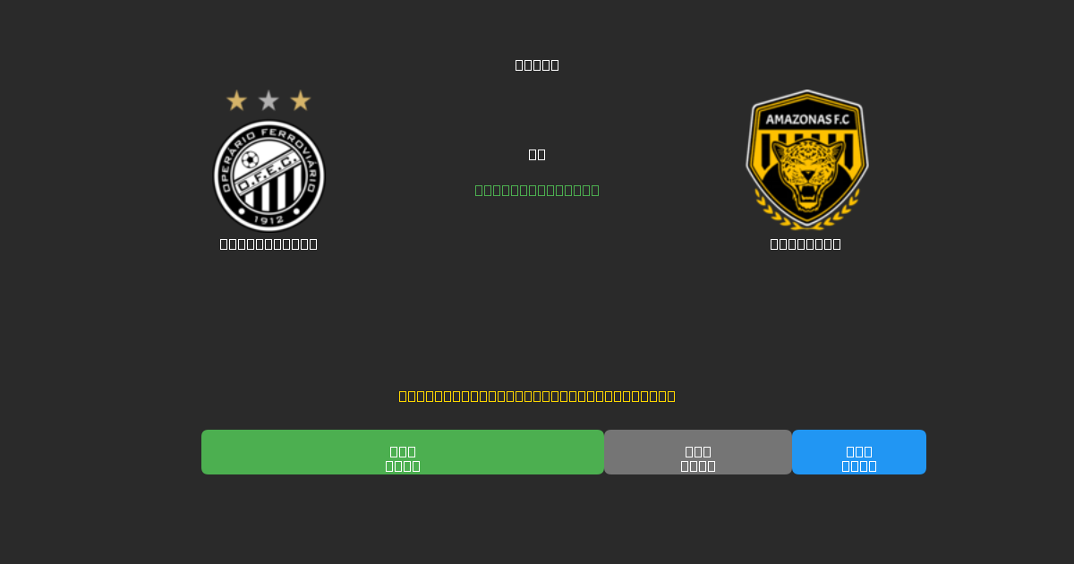 Operário PR pret Amazonas - Bezmaksas AI Futbola Prognozes ar 80%+ Precizitāti