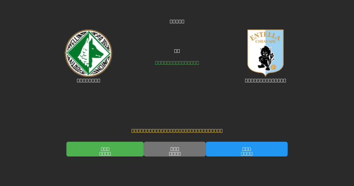 Avellino pret Virtus Entella - Bezmaksas AI Futbola Prognozes ar 80%+ Precizitāti