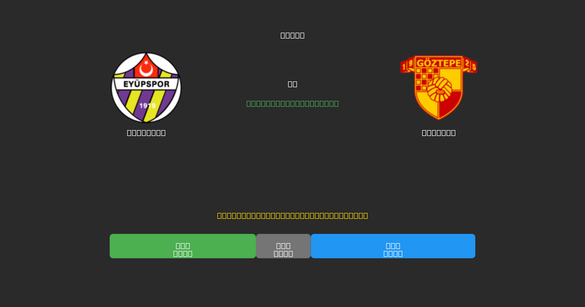Eyüpspor pret Göztepe - Bezmaksas AI Futbola Prognozes ar 80%+ Precizitāti