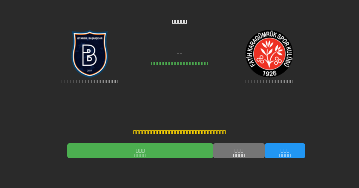 İstanbul Başakşehir pret Fatih Karagümrük - Bezmaksas AI Futbola Prognozes ar 80%+ Precizitāti