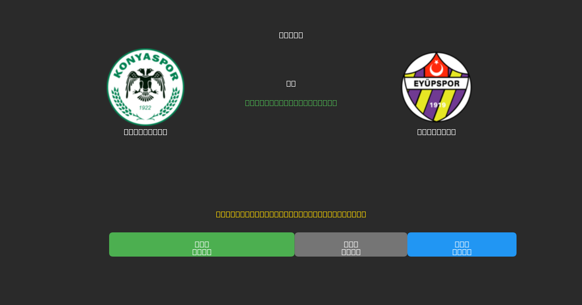 Konyaspor pret Eyüpspor - Bezmaksas AI Futbola Prognozes ar 80%+ Precizitāti