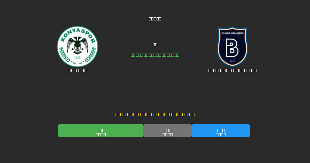 Konyaspor pret İstanbul Başakşehir - Bezmaksas AI Futbola Prognozes ar 80%+ Precizitāti
