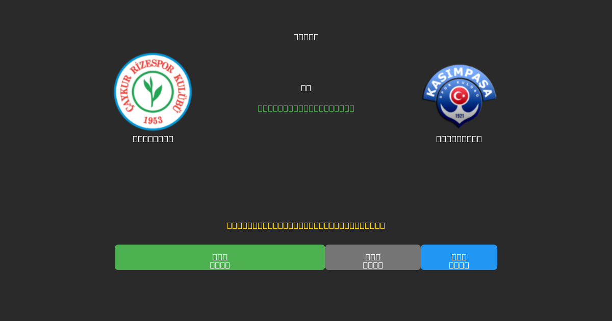 Rizespor pret Kasımpaşa - Bezmaksas AI Futbola Prognozes ar 80%+ Precizitāti