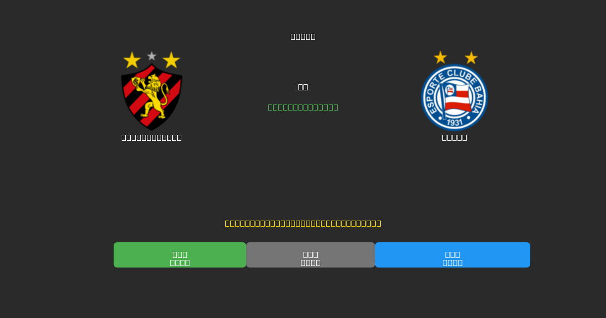 Sport Recife mot Bahia - Gratis AI-spådommer, betting-tips og odds
