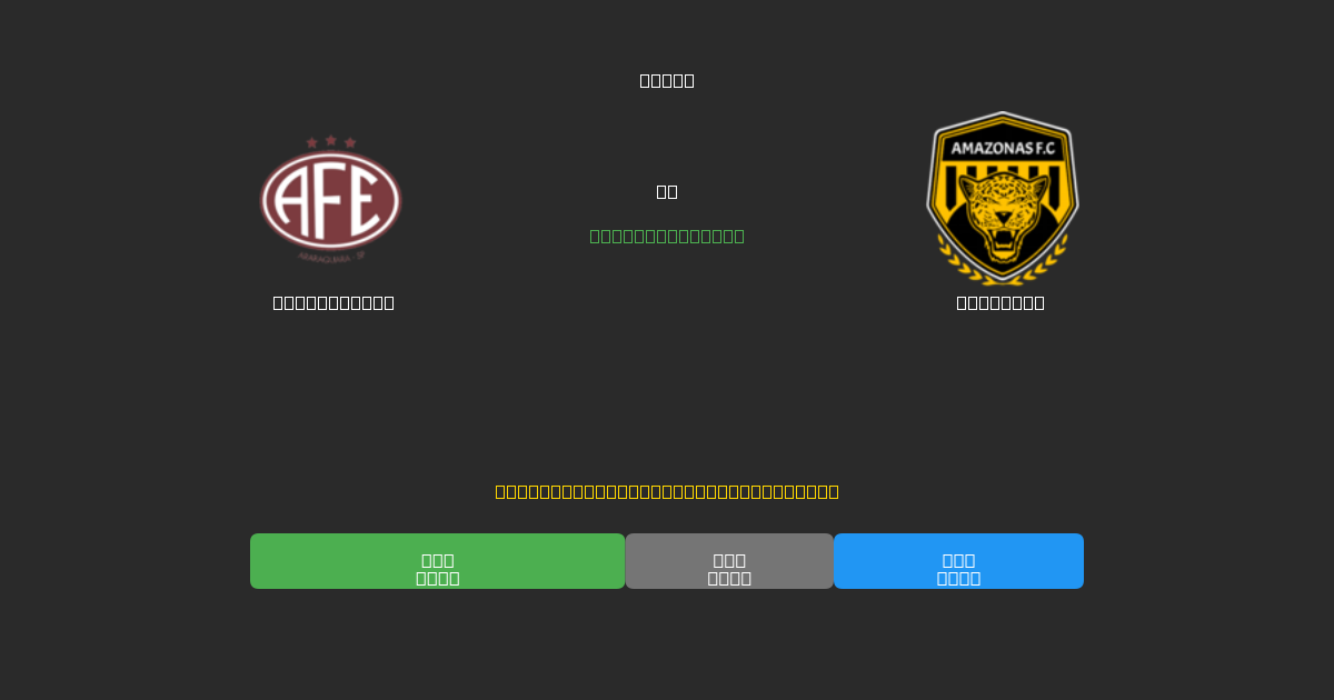 Ferroviária mot Amazonas - Gratis AI-spådommer, betting-tips og odds