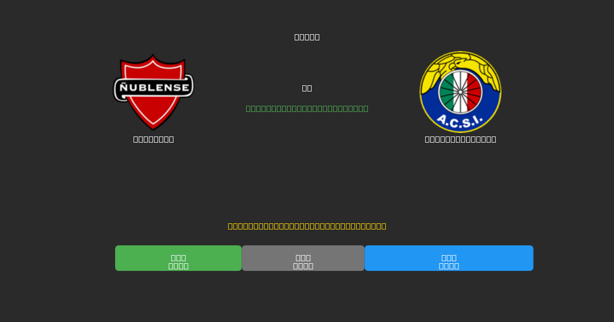 Ñublense mot Audax Italiano - Gratis AI-spådommer, betting-tips og odds