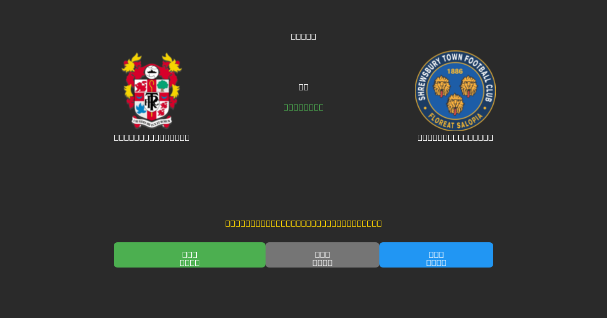 Tranmere Rovers mot Shrewsbury Town - Gratis AI-spådommer, betting-tips og odds