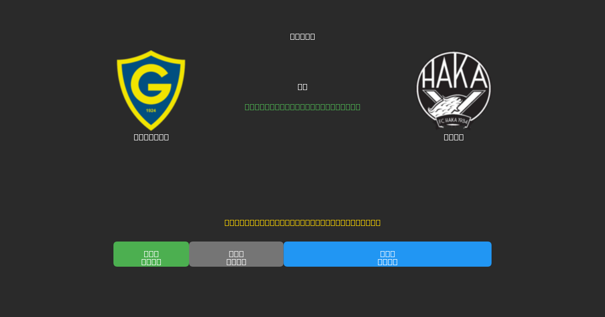 Gnistan mot Haka - Gratis AI-spådommer, betting-tips og odds