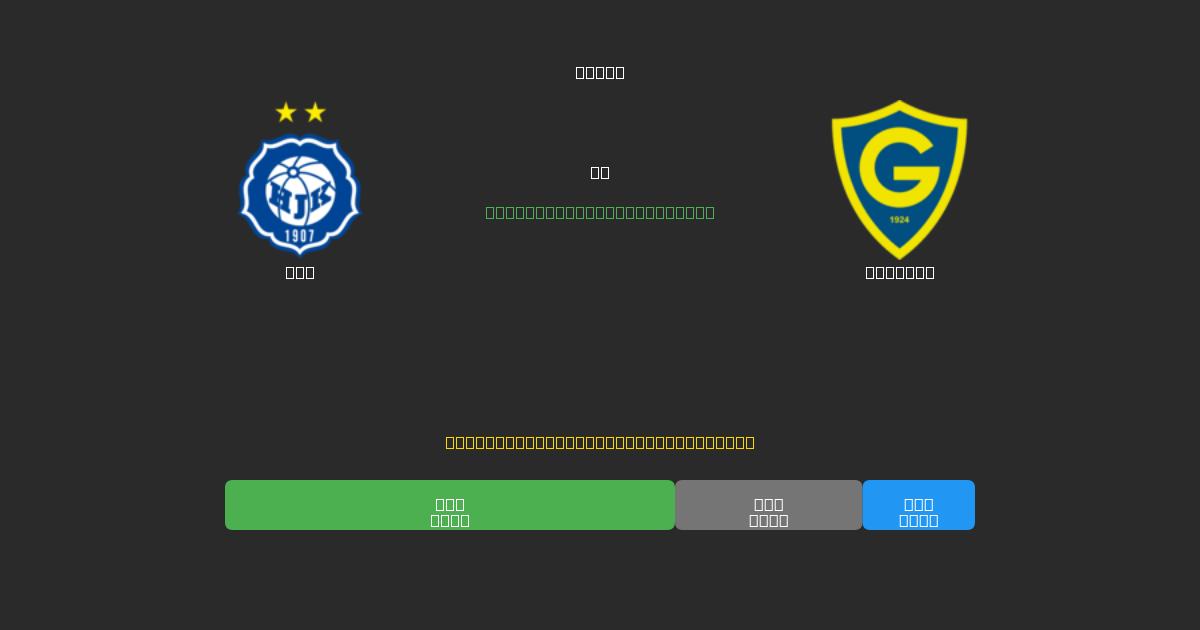 HJK mot Gnistan - Gratis AI-spådommer, betting-tips og odds