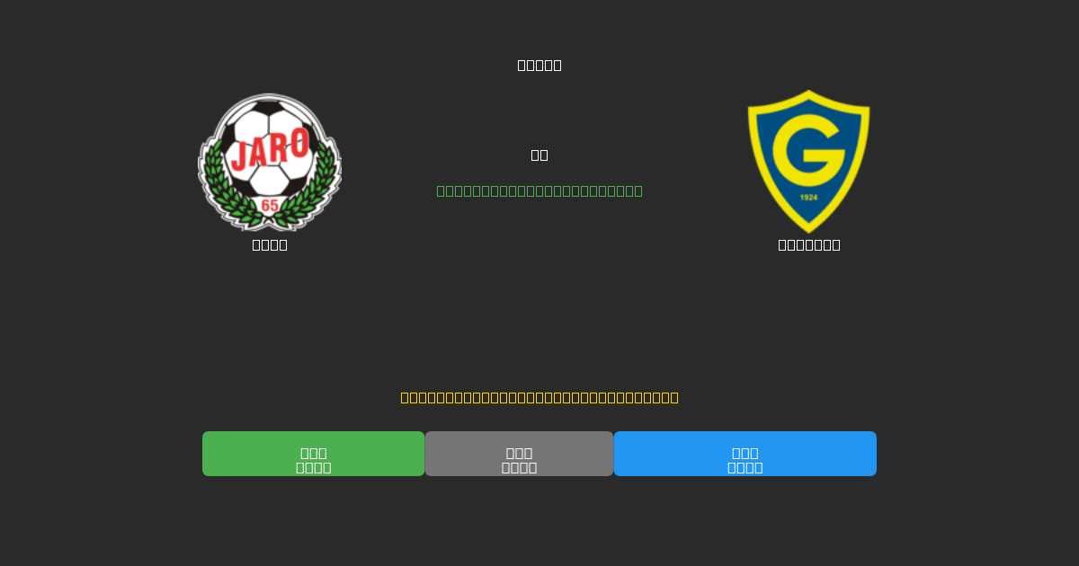 Jaro mot Gnistan - Gratis AI-spådommer, betting-tips og odds