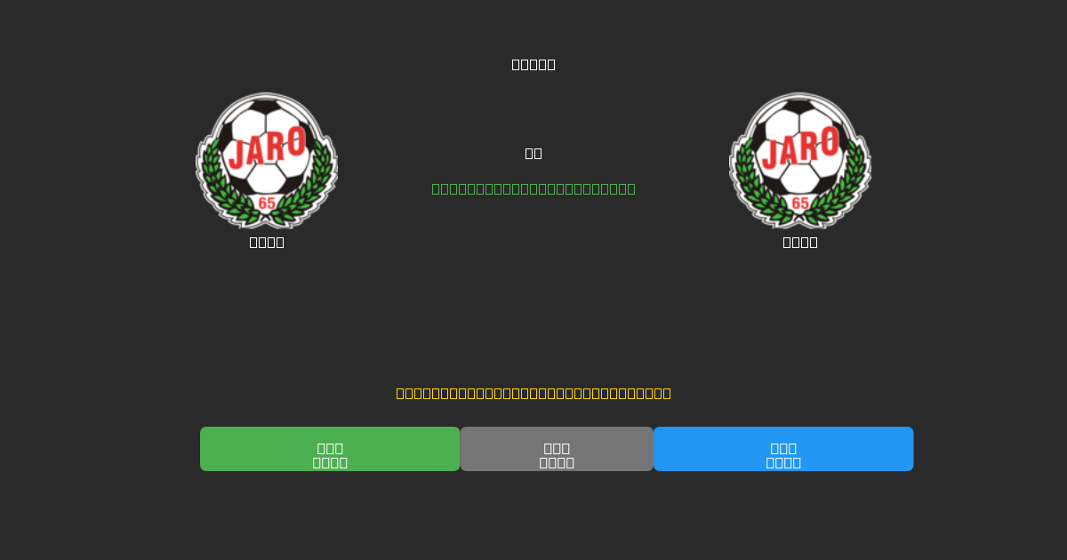 Jaro mot Jaro - Gratis AI-spådommer, betting-tips og odds