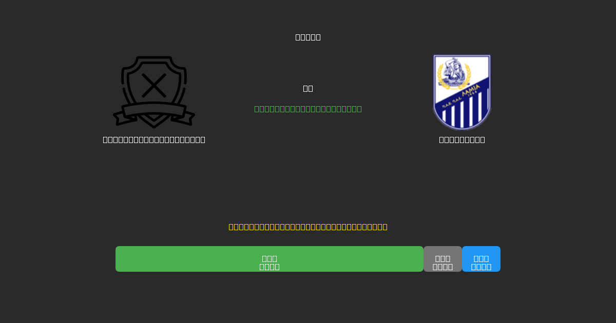 Athens Kallithea U19 mot Lamia U19 - Gratis AI-spådommer, betting-tips og odds