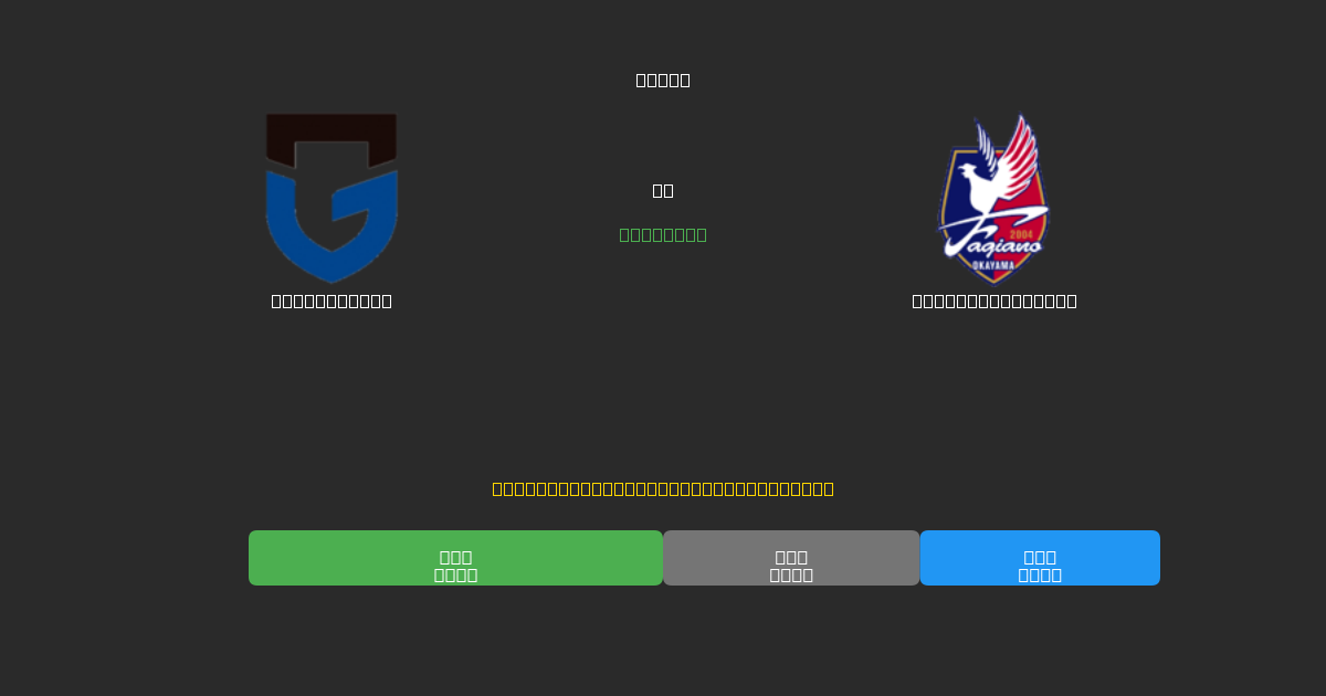 Gamba Osaka mot Fagiano Okayama - Gratis AI-spådommer, betting-tips og odds