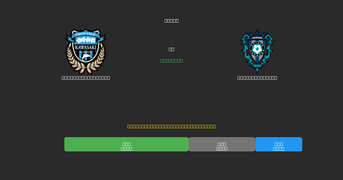 Kawasaki Frontale mot Avispa Fukuoka - Gratis AI-spådommer, betting-tips og odds