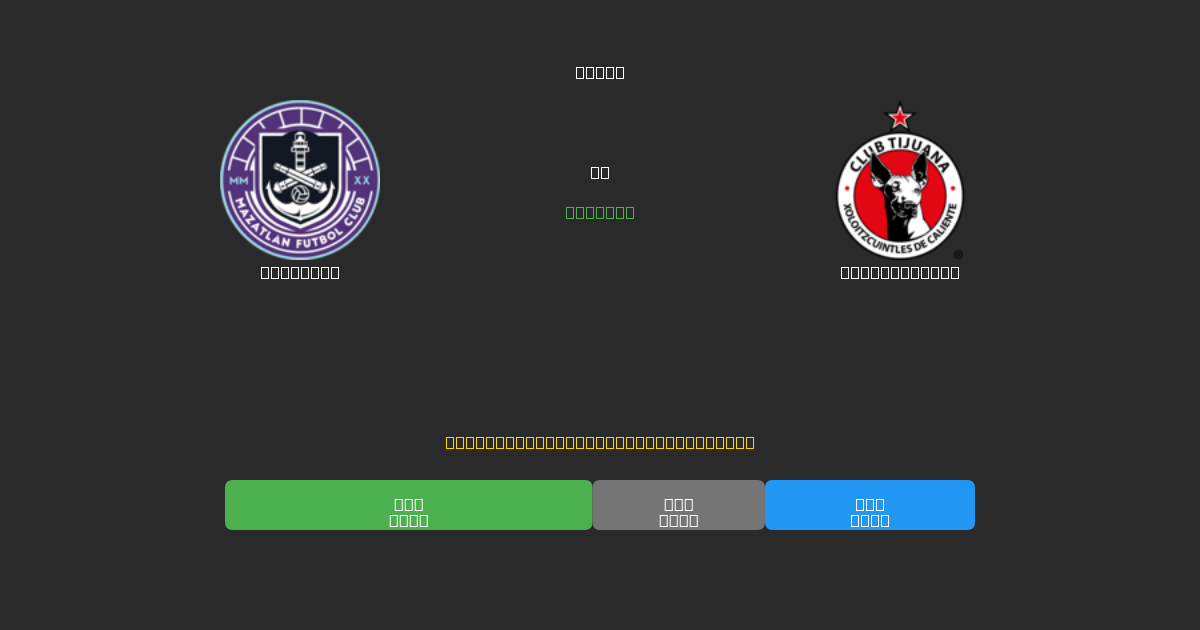 Mazatlán mot Club Tijuana - Gratis AI-spådommer, betting-tips og odds
