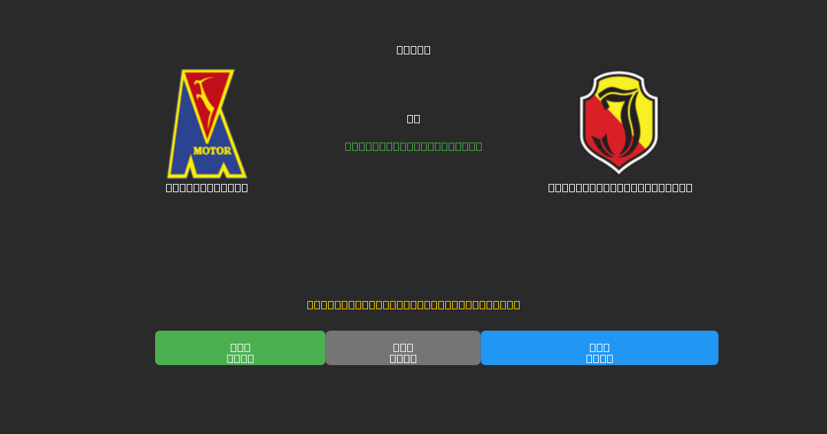 Motor Lublin mot Jagiellonia Białystok - Gratis AI-spådommer, betting-tips og odds