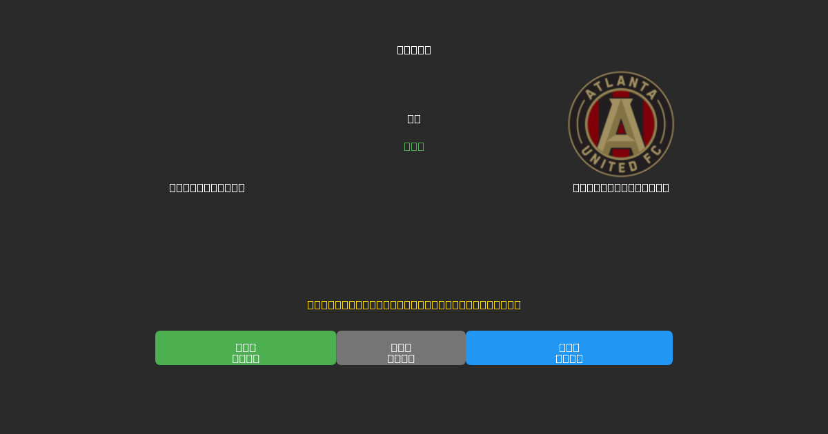 CF Montréal mot Atlanta United - Gratis AI-spådommer, betting-tips og odds