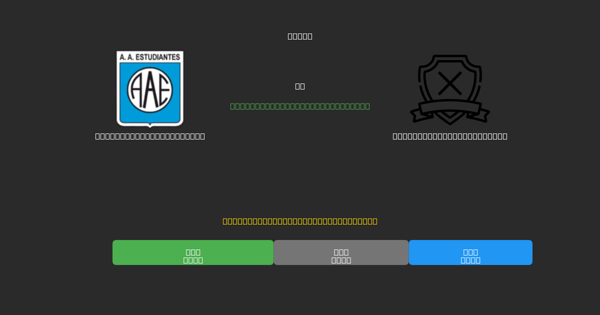 Estudiantes Río Cuarto tegen Independiente Rivadavia - Gratis AI Voetbal Voorspellingen met 80%+ Nauwkeurigheid