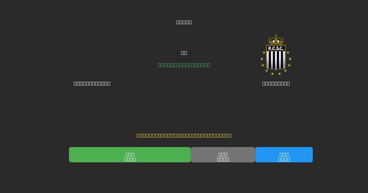 Sint-Truiden vs Charleroi - Darmowe Prognozy Piłkarskie AI z 80%+ Dokładnością