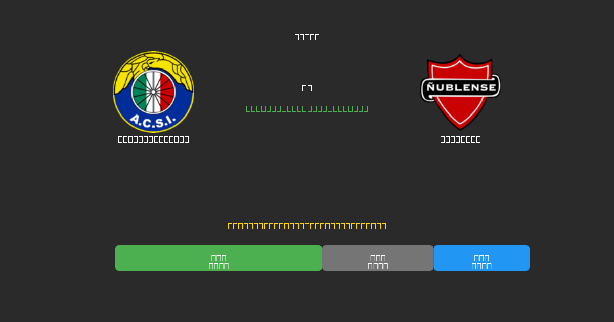Audax Italiano vs Ñublense - Darmowe Prognozy Piłkarskie AI z 80%+ Dokładnością