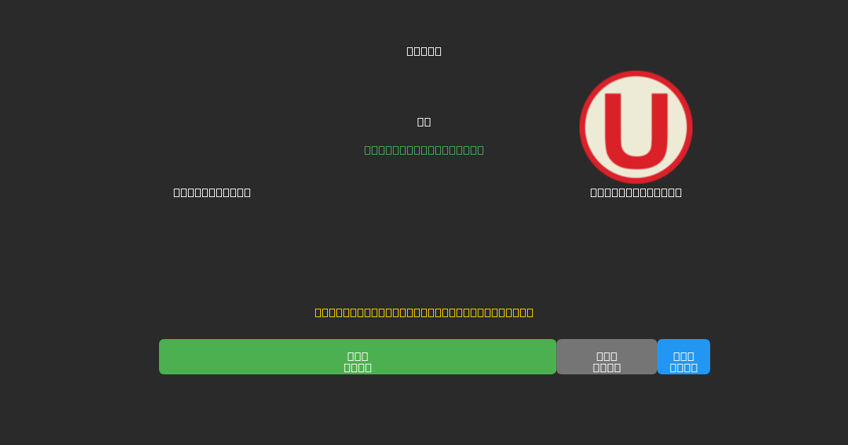 River Plate vs Universitario - Darmowe prognozy AI, wskazówki bukmacherskie i kursy