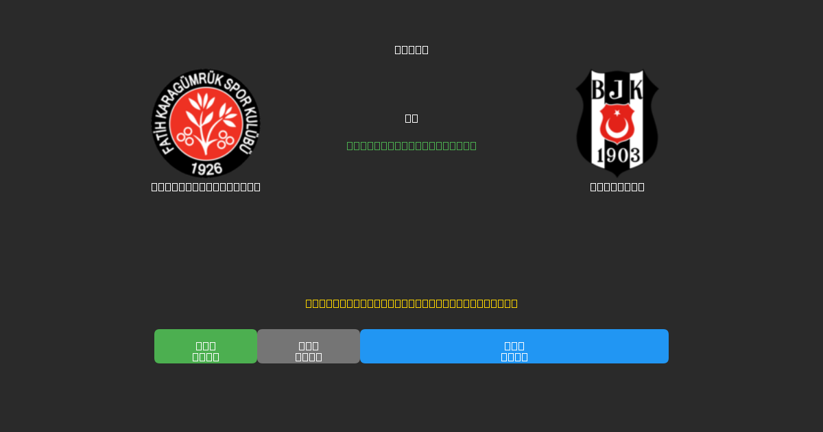 Fatih Karagümrük vs Beşiktaş - Darmowe Prognozy Piłkarskie AI z 80%+ Dokładnością