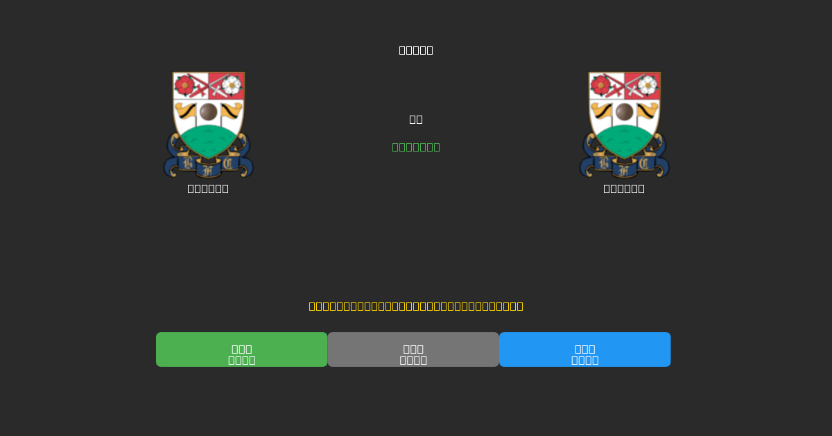 Barnet vs Barnet - Previsões Gratuitas de IA, Dicas de Apostas e Odds