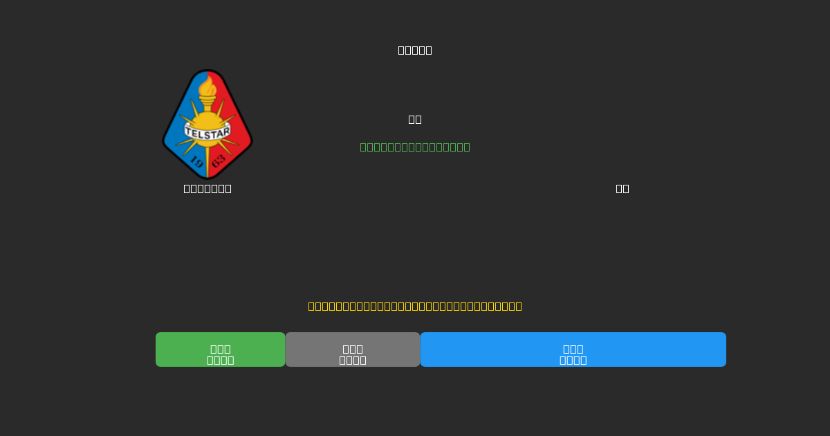 Telstar vs AZ - Previsões Gratuitas de Futebol AI com 80%+ de Precisão