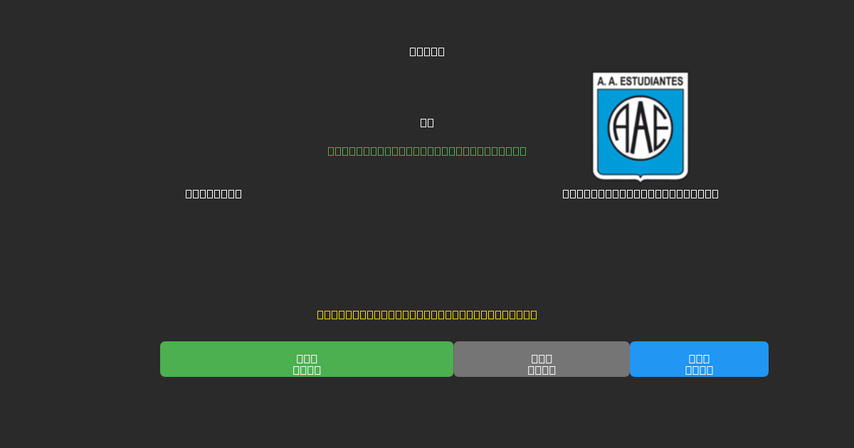 Banfield vs Estudiantes Río Cuarto - Previsões de Futebol IA Gratuitas com 80%+ de Precisão