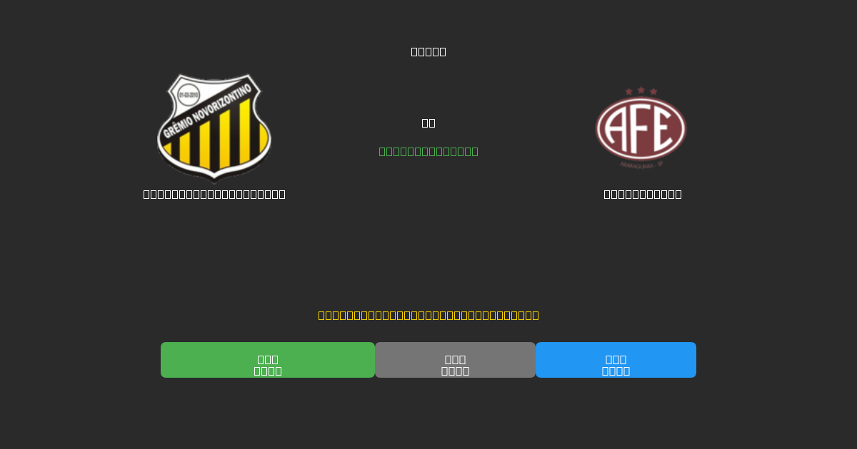 Grêmio Novorizontino vs Ferroviária - Predicții Gratuite cu AI, Sfaturi de Pariuri și Cote