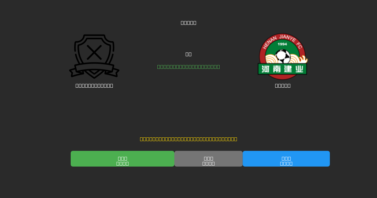 Yunnan Yukun vs Henan - Predicții Gratuite cu AI, Sfaturi de Pariuri și Cote