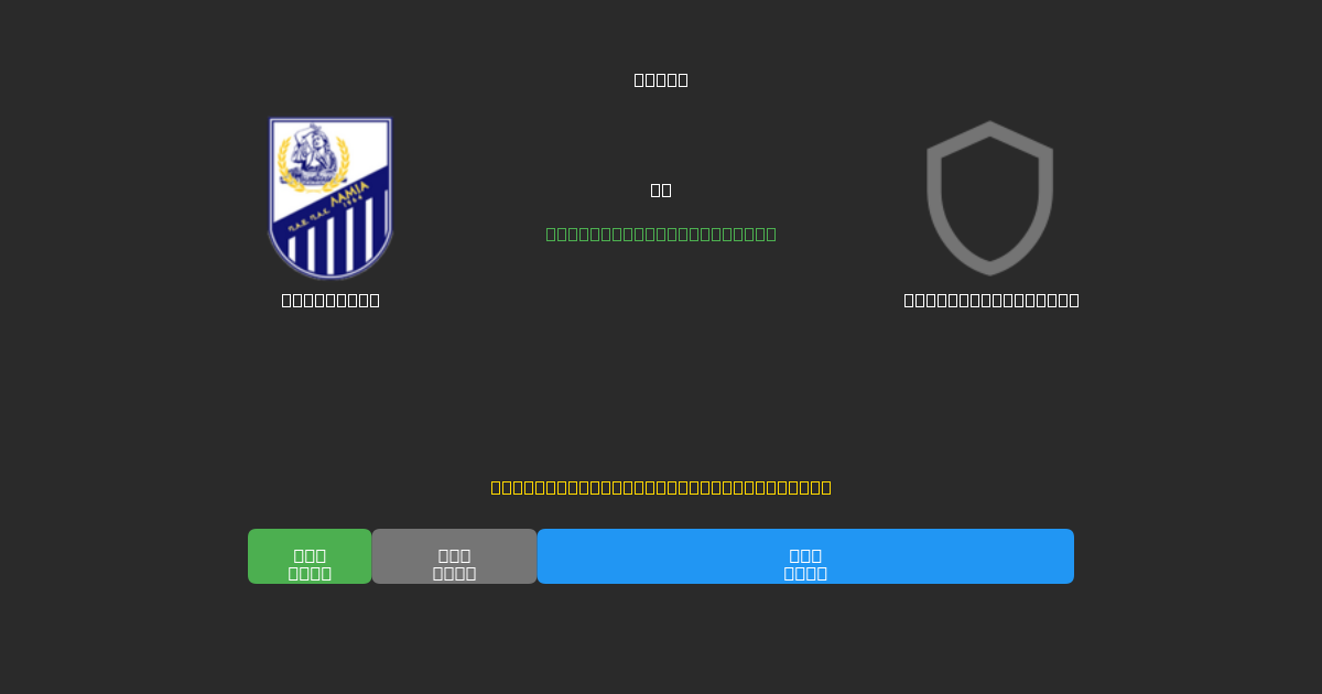Lamia U19 vs Panserraikos U19 - Predicții Gratuite cu AI, Sfaturi de Pariuri și Cote
