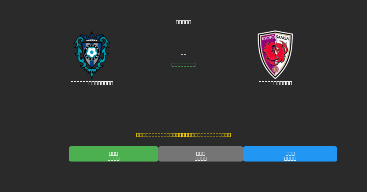 Avispa Fukuoka vs Kyoto Sanga - Predicții Gratuite cu AI, Sfaturi de Pariuri și Cote
