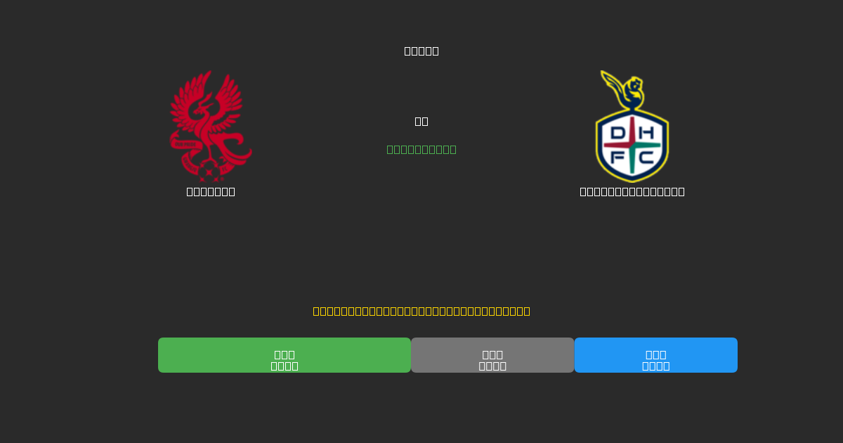 Gwangju vs Daejeon Citizen - Predicții Gratuite cu AI, Sfaturi de Pariuri și Cote
