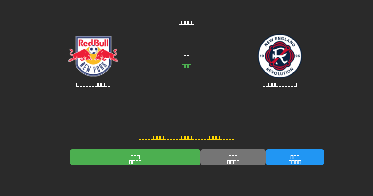 New York RB vs New England - Predicții Gratuite cu AI, Sfaturi de Pariuri și Cote