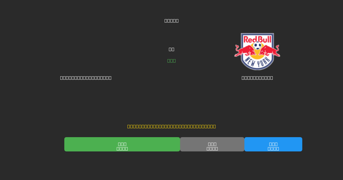 Philadelphia Union vs New York RB - Predicții Gratuite cu AI, Sfaturi de Pariuri și Cote