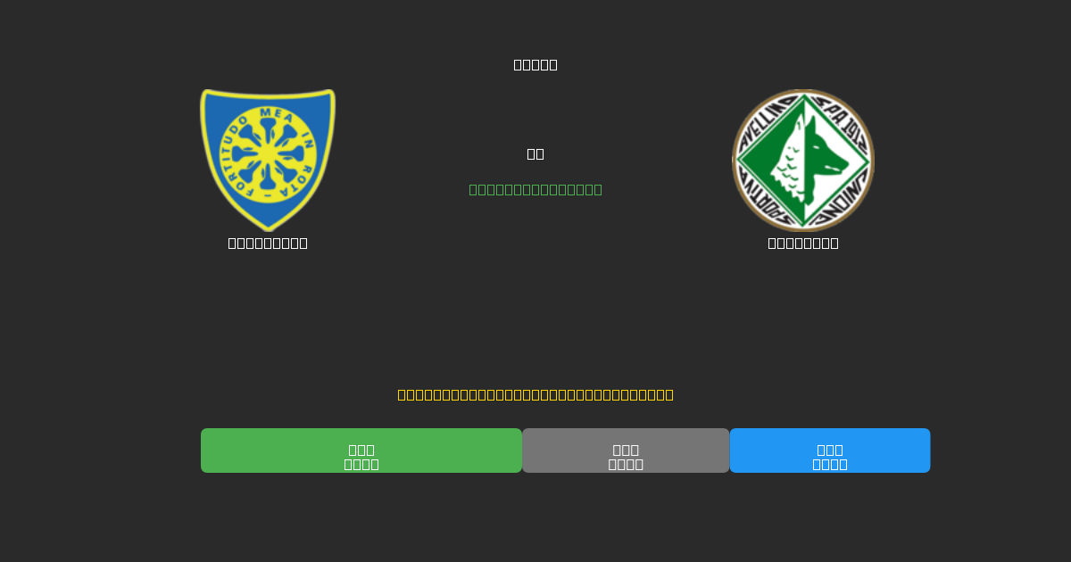 Carrarese против Avellino - Бесплатные ИИ Футбольные Прогнозы с 80%+ Точностью