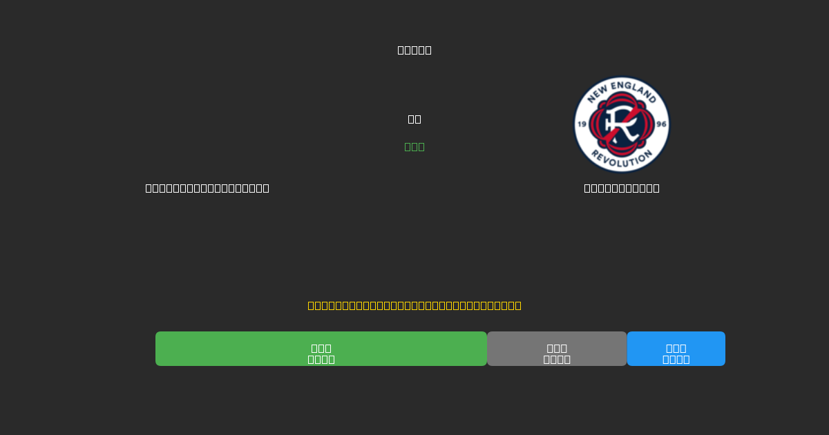 Philadelphia Union против New England - Бесплатные ИИ Футбольные Прогнозы с 80%+ Точностью