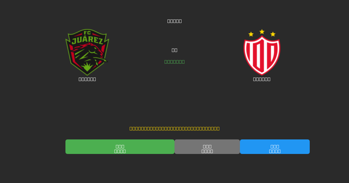 Juárez vs Necaxa - Bezplatné AI Futbalové Predpovede s 80%+ Presnosťou