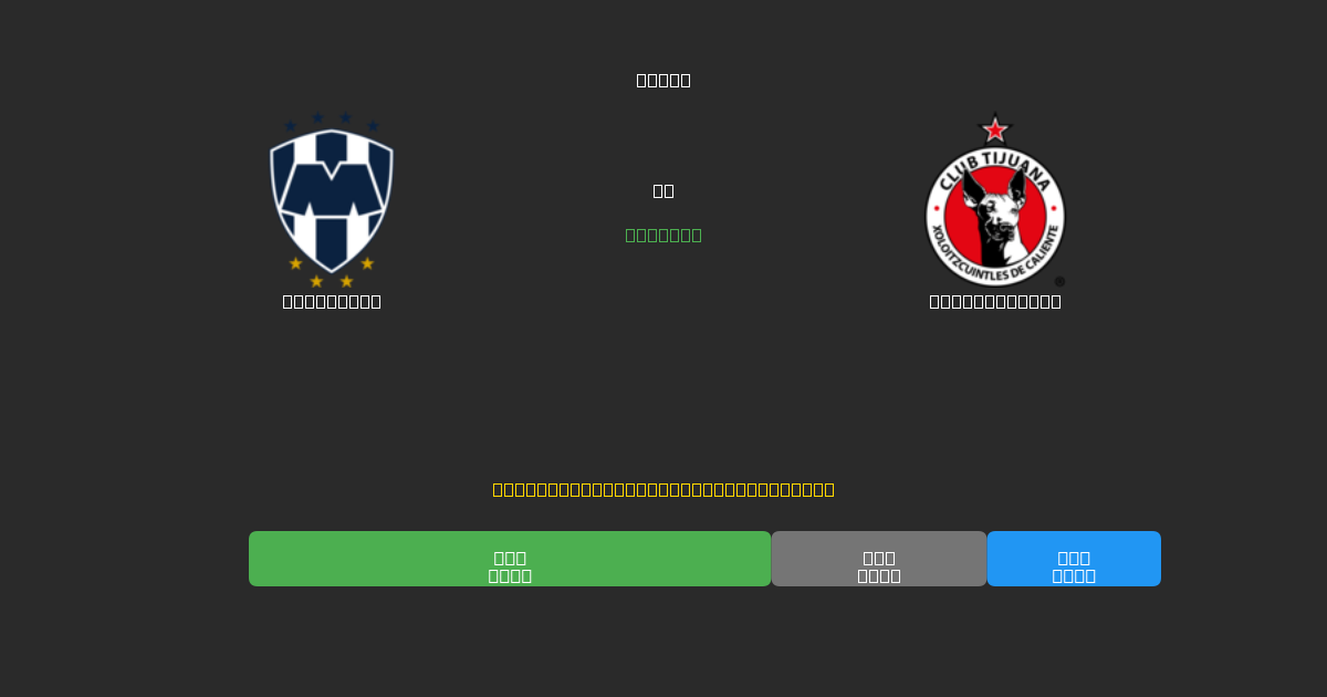 Monterrey vs Club Tijuana - Bezplatné AI Futbalové Predpovede s 80%+ Presnosťou