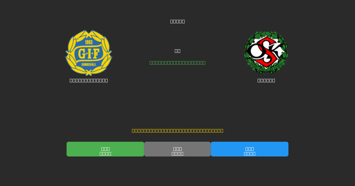GIF Sundsvall vs Örebro - Bezplatné AI Predpovede, Tipy na Stávkovanie a Kurzy