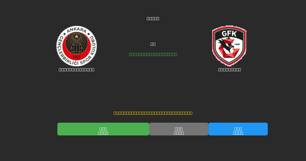 Gençlerbirliği vs Gaziantep - Bezplatné AI Futbalové Predpovede s 80%+ Presnosťou