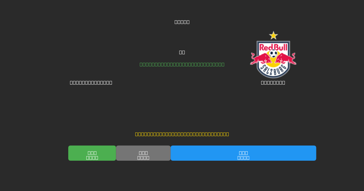 Blau-Weiß Linz mot Salzburg - Gratis AI-prognoser, Speltips och Odds