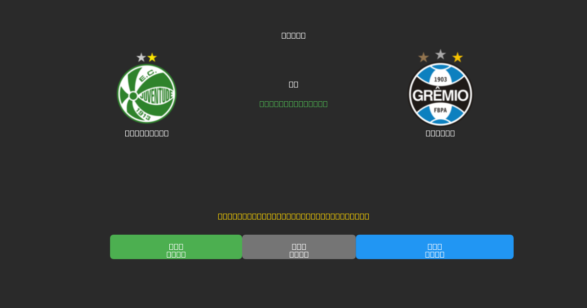 Juventude mot Grêmio - Gratis AI-prognoser, Speltips och Odds