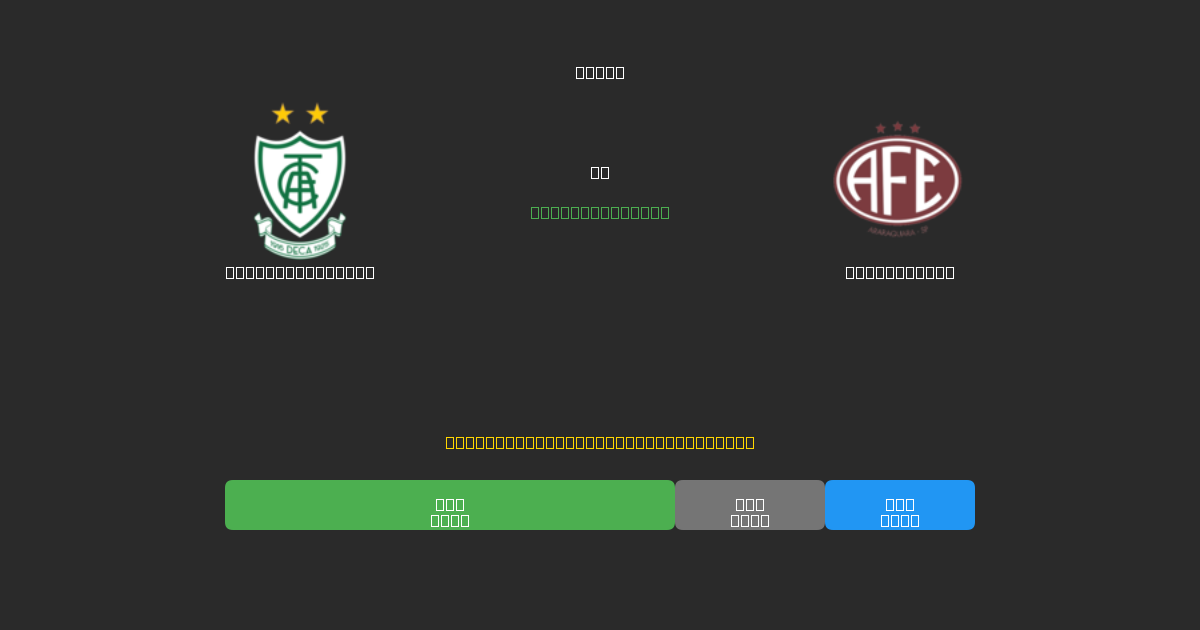 América Mineiro mot Ferroviária - Gratis AI-prognoser, Speltips och Odds